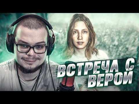 Видео: ПЕРВАЯ ВСТРЕЧА С ВЕРКОЙ (но не сердючкой) (ПРОХОЖДЕНИЕ FAR CRY 5 #12)