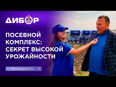 Видео: Как посевной комплекс повышает урожай: проверено на практике