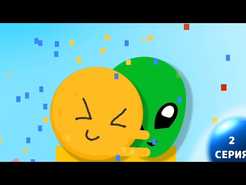 Видео: Смайлик и друзья | 3 сезон | 2 серия | Гонки