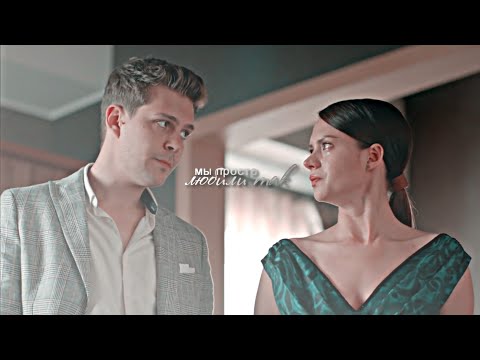 Видео: ● Dasha and Pasha [мы просто любили так]