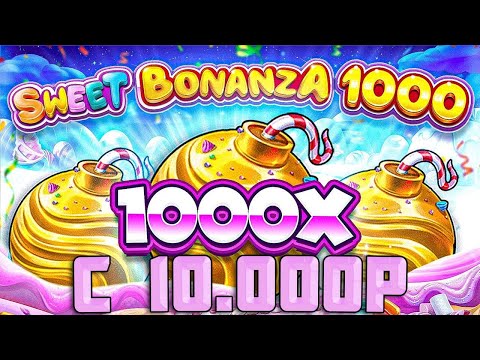 Видео: ВОЗМОЖНО ЛИ ПОДНЯТЬСЯ С 10.000 РУБЛЕЙ В SWEET BONANZA 1000? Я ПРОВЕРИЛ ЭТО И БЫЛ ШОКИРОВАН!