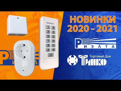 Видео: Сценарии для БРШС-РК-Р. Новинки 2021