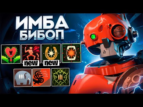 Видео: ФРЕНЗИ и ЛАКИ ШОТ на БИБОПЕ 🔥