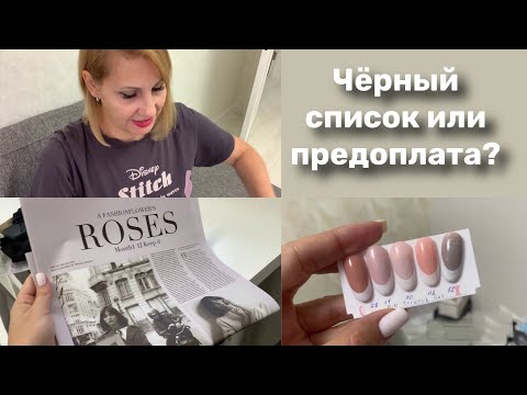 Видео: Маникюрша. Необязательные клиенты. Опять отменила запись на маникюр