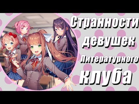 Видео: О чем был Doki Doki Literature Club DDLC #ТолькоСайори