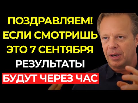 Видео: ПОЗДРАВЛЯЕМ! Только 1 % притягивает ЭТО ВИДЕО – Если ОНО ДОШЛО ДО ТЕБЯ, СРАБОТАЕТ ЗА ЧАС