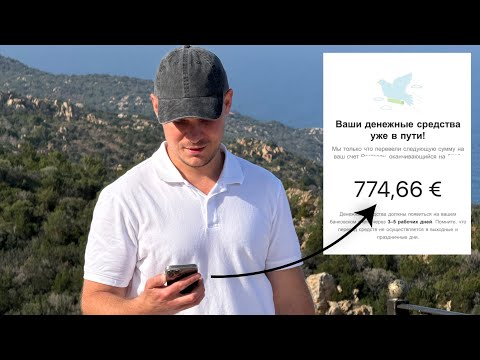 Видео: Как открыть интернет магазин в ЕС? 🇪🇺📦