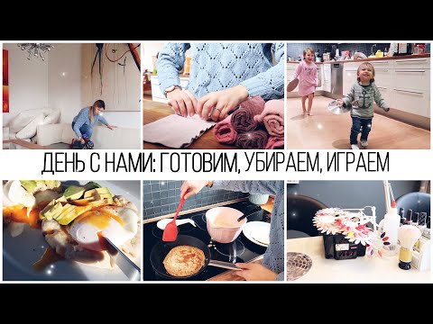 Видео: РЕАЛЬНАЯ ЖИЗНЬ💕: ГОТОВИМ СЫРНЫЕ ЛЕПЕШКИ 🥞, ЧИСТИМ ДИВАН🧼, ЗАВТРАК ПП 🥑, ПОКУПКИ🛍, ЧЕМ ЛЕЧУСЬ💊