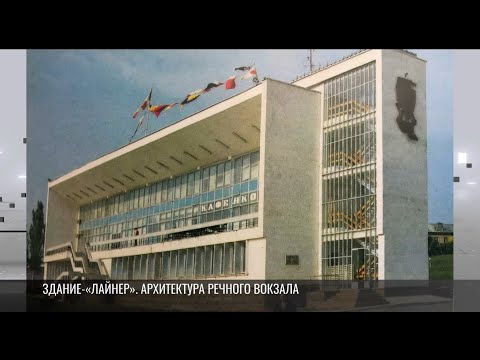 Видео: Речной вокзал в Бендерах: круизы к морю, кино и Центр спорта