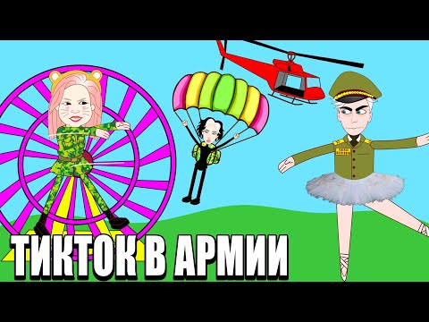 Видео: Снова в Армии : Карамбейби , Хомяк , Валя Карнавал , Марлоу , Моргенштерн , Влад А4 и Кобяков . 3ч