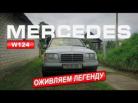 Видео: Оживили автомобиль, который знает каждый!!!