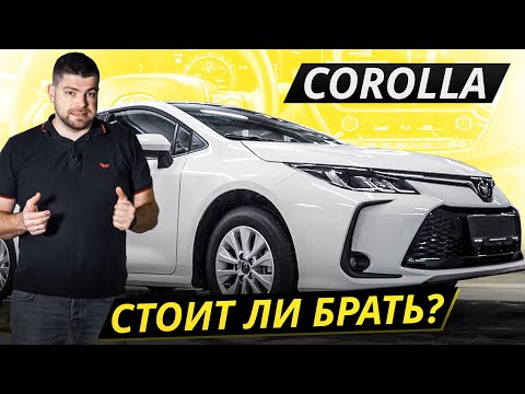 Видео: Проблемы будут, но решить их несложно. Toyota Corolla 12 поколения | Подержанные автомобили