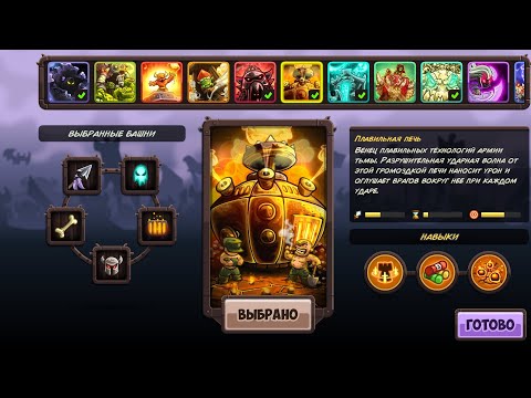 Видео: Читаю комиксы и пытаюсь жить | Kingdom Rush Vengeance прохождение #30
