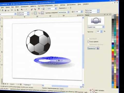 Видео: Уроки CorelDRAW:  рисуем футбольный мяч