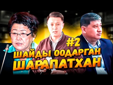Видео: Асмандан түшкөн «АСМАН РЕСТОРАНЫ»|«Модерн Стиль» курулуш компаниясы | Улукбек Карыбек уулу