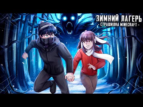 Видео: 😱 Майнкрафт-ХОРРОР: Ночь в Зеркальном ЛЕСУ [3]