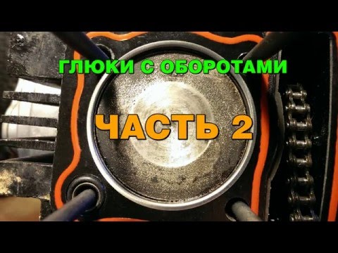 Видео: Глюки с оборотами Альфы, Часть 2, сборка