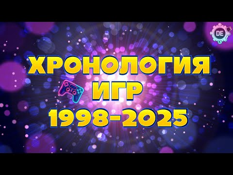 Видео: Все игры по Дигимонам: Самый полный список во всём интернете! #digimon #дигимоны
