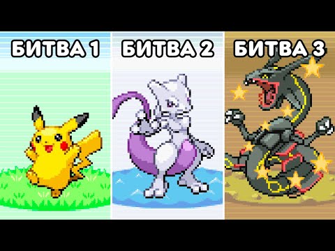 Видео: Я сыграл в самый ХАРДКОРНЫЙ Хак по Pokemon и ПОЖАЛЕЛ об этом