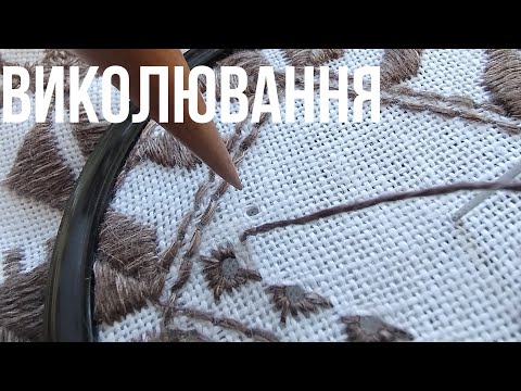 Видео: Виколювання. Кописточка-стек з грушки, огляд. Ниткопротягувач Prym, огляд. 
