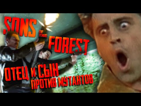 Видео: ДЕТАЛЬНЫЙ РАЗБОР ТРЕЙЛЕРА SONS OF THE FOREST ▲
