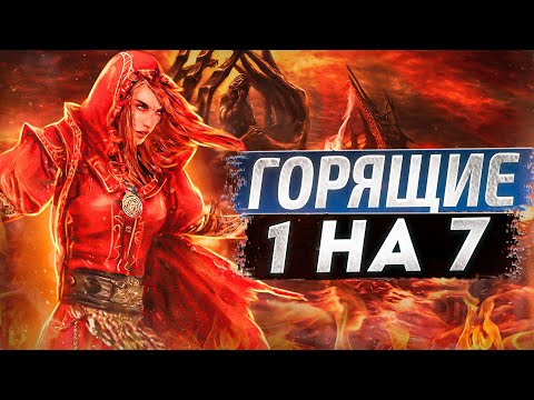 Видео: Герои III, Горящие 1 на 7, 200% (Hota)