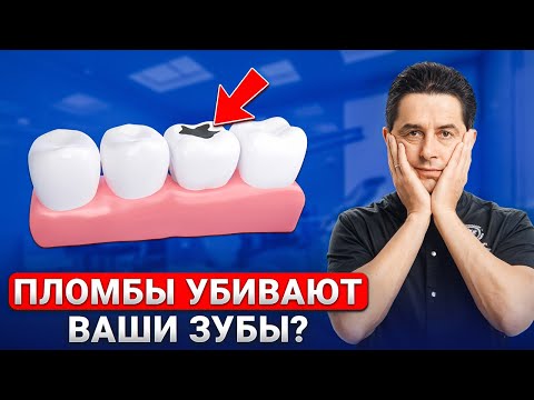 Видео: Когда не нужно ставить пломбу? Стоматологи молчат об этом