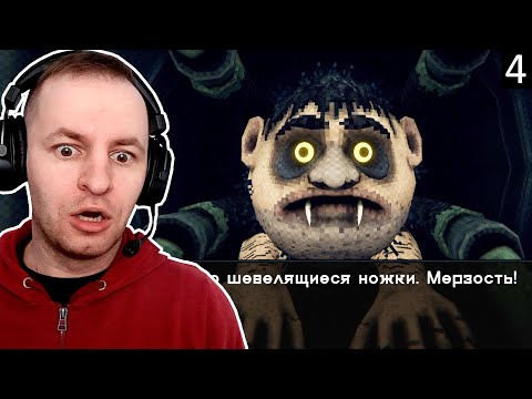 Видео: Текстуры сожрал, надо добыть обратно —  Is This Game Trying to Kill Me? [4]