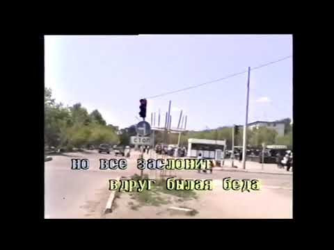 Видео: Темиртау 90 е. 1996-97 год караоке по Темиртауски