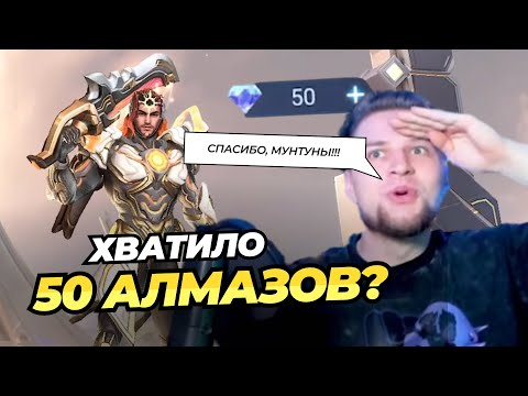 Видео: ПОДПИСЧИК СПАС КОЛЛЕКТОР или ПОДКРУТИЛИ? Лапу лапу в ЛЕС | Mobile Legends