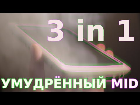 Видео: SmartQ V7 - он мудрее чем я
