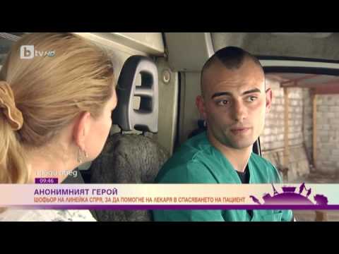 Видео: Преди обед: Шофьор на линейка спря, за да помогне на лекар в спасяването на пациент