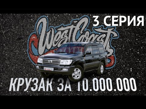 Видео: Реставрация Toyota Land Cruiser 100 часть 3 l 100 series Land Cruiser restoration part 3
