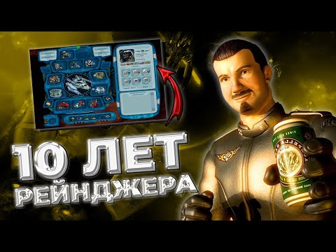 Видео: 10 ЛЕТ в Космических Рейнджерах 2