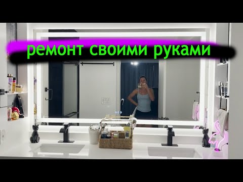 Видео: делаем бар / установка зеркало в ванную / теннис / работа на рифере / полки в гараж