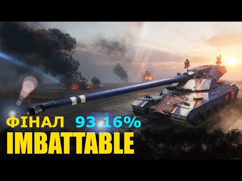 Видео: IMBATTABLE ФІНАЛ! 93.16%