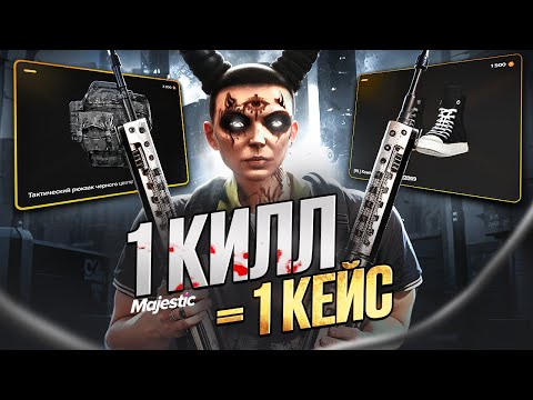 Видео: СДЕЛАЛ КИЛЛ с ХЕВИКА - КУПИЛ и ОТКРЫЛ РЕДКИЙ КЕЙС в GTA 5 RP