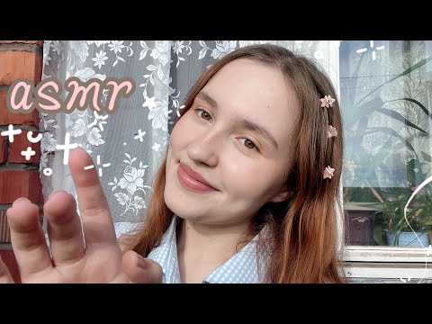 Видео: asmr[no talking]💓делаю тебе макияж🌸doing makeup for you✨🌸cozy atmosphere✨