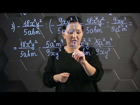 Видео: Алгебралық өрнектерді көбейту және бөлу. Практикалық бөлім - тапсырмаларды орындау. 7 сынып.