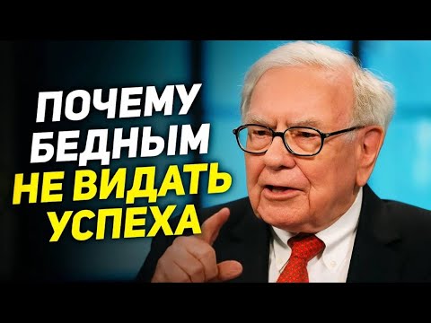 Видео: БАНКИ не хотят, чтобы ты знал это 💰 | Баффет объясняет, как богатые используют систему