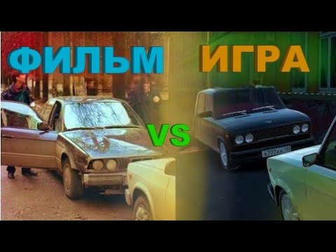 Видео: ПОВТОРИЛ МОМЕНТЫ В RCD ИЗ ТРЕХ ФИЛЬМОВ! | ВИДЕО НА 500 ПОДПИСЧИКОВ