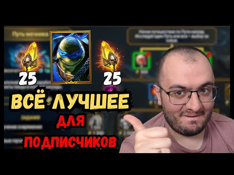 Видео: Открыл 50 Сакралов Подписчикам | Что за Бархатный Дроп? | Raid Shadow Legends