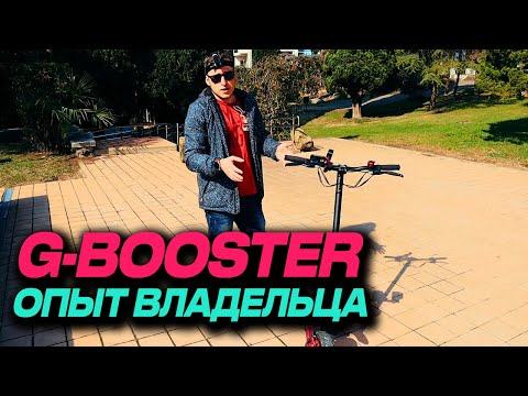 Видео: KUGOO G-BOOSTER Электросамокат | Тест драйв