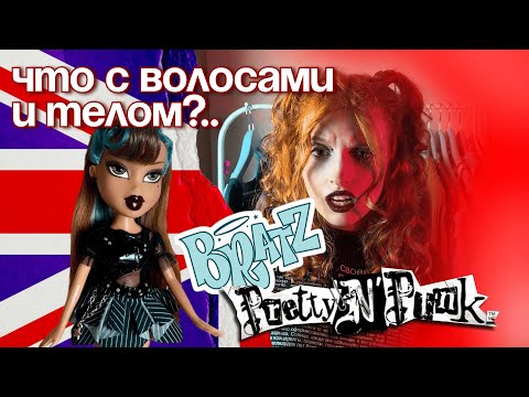 Видео: РАСПАКОВКА: Yasmin Pretty 'n' punk перевыпуск | что по волосам и телу?..