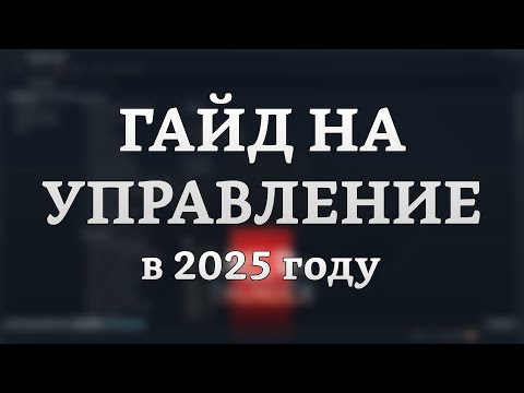 Видео: СИЛЬНЫЙ ГАЙД НА УПРАВЛЕНИЕ в War Thunder в 2025 ГОДУ