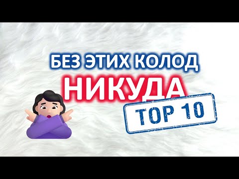 Видео: ТОП 10 колод, которые ЗАМЕНЯТ мне ВСЮ коллекцию таро #выжитьбезколлекции