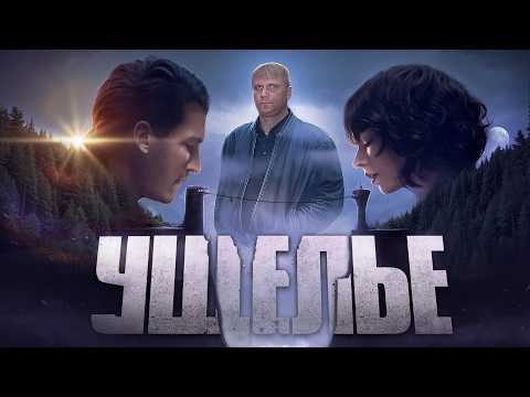 Видео: Ущелье - ТРЕШ ОБЗОР на фильм
