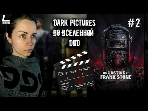 Видео: | The Casting of Frank Stone | 2 | Прохождение на русском НА PC
