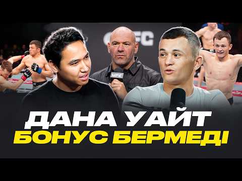 Видео: Бір соққымен құлатады! Бекзат Алмахан UFC жауынгері. Эксклюзивті сұхбат