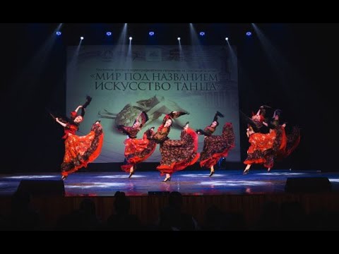 Видео: Гала-концерт фестиваля детского хореографического творчества Мир под названием-искусство танца 2021г